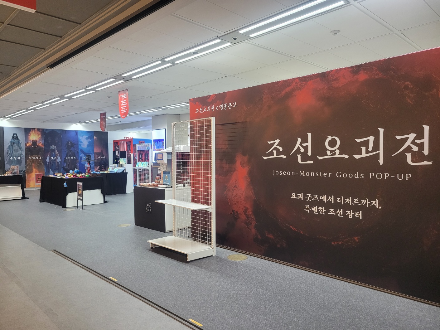 조선요괴전(박영호)