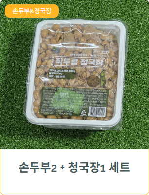 작두콩두부2청국장1 세트