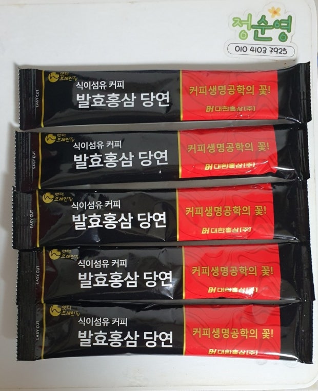 발효홍삼 당연 1잔