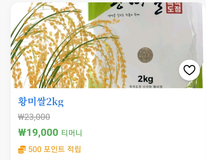 황미쌀 2KG