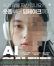 AI동영상제작강의