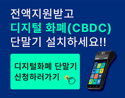 최신무선단말기