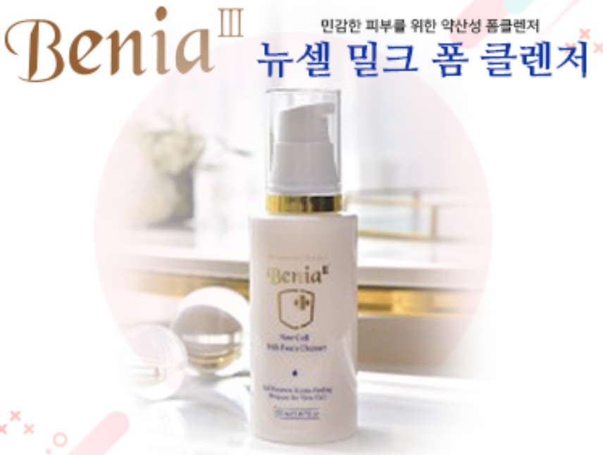 베니아3  뉴셀 밀크 폼클렌저