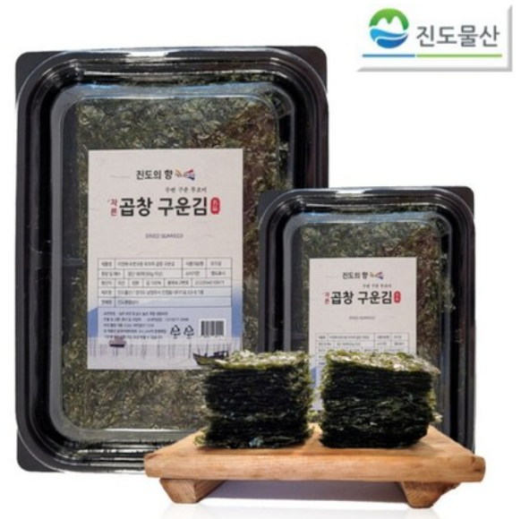 곱창구운김 60매 2개