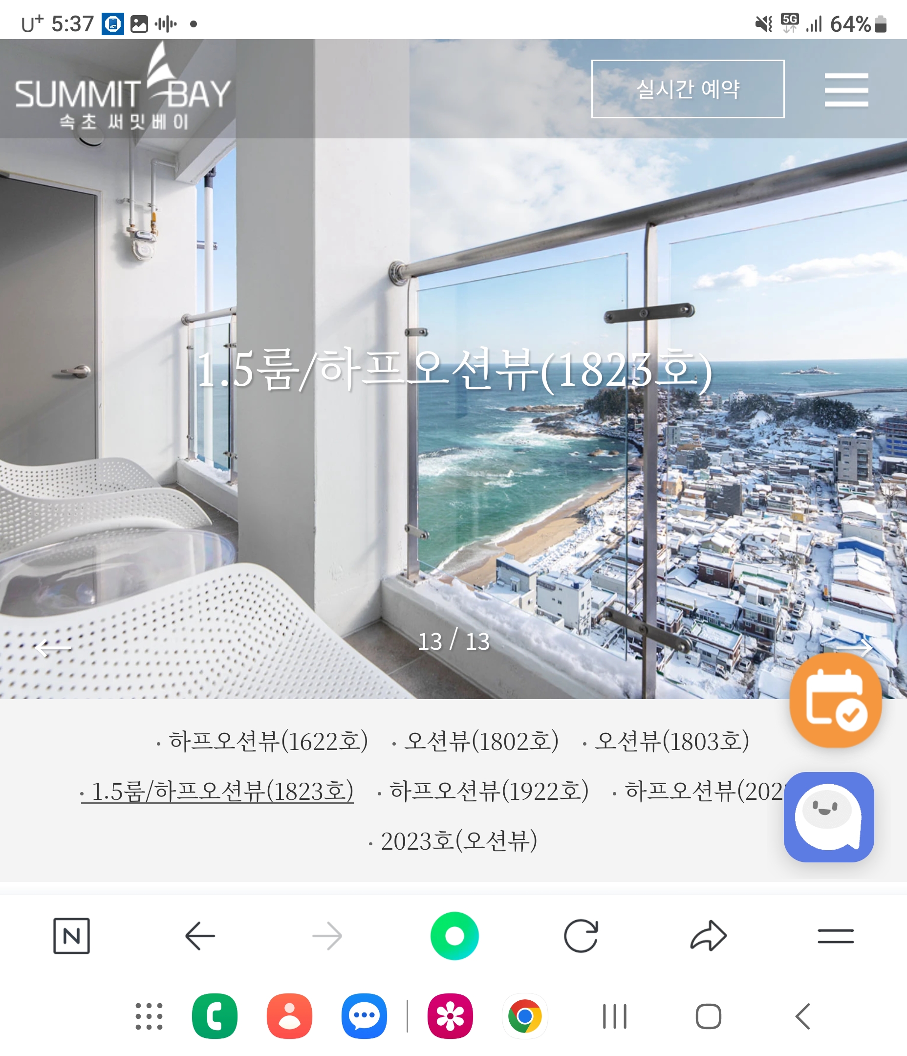 1.5룸/하프오션뷰(1823호) 1박