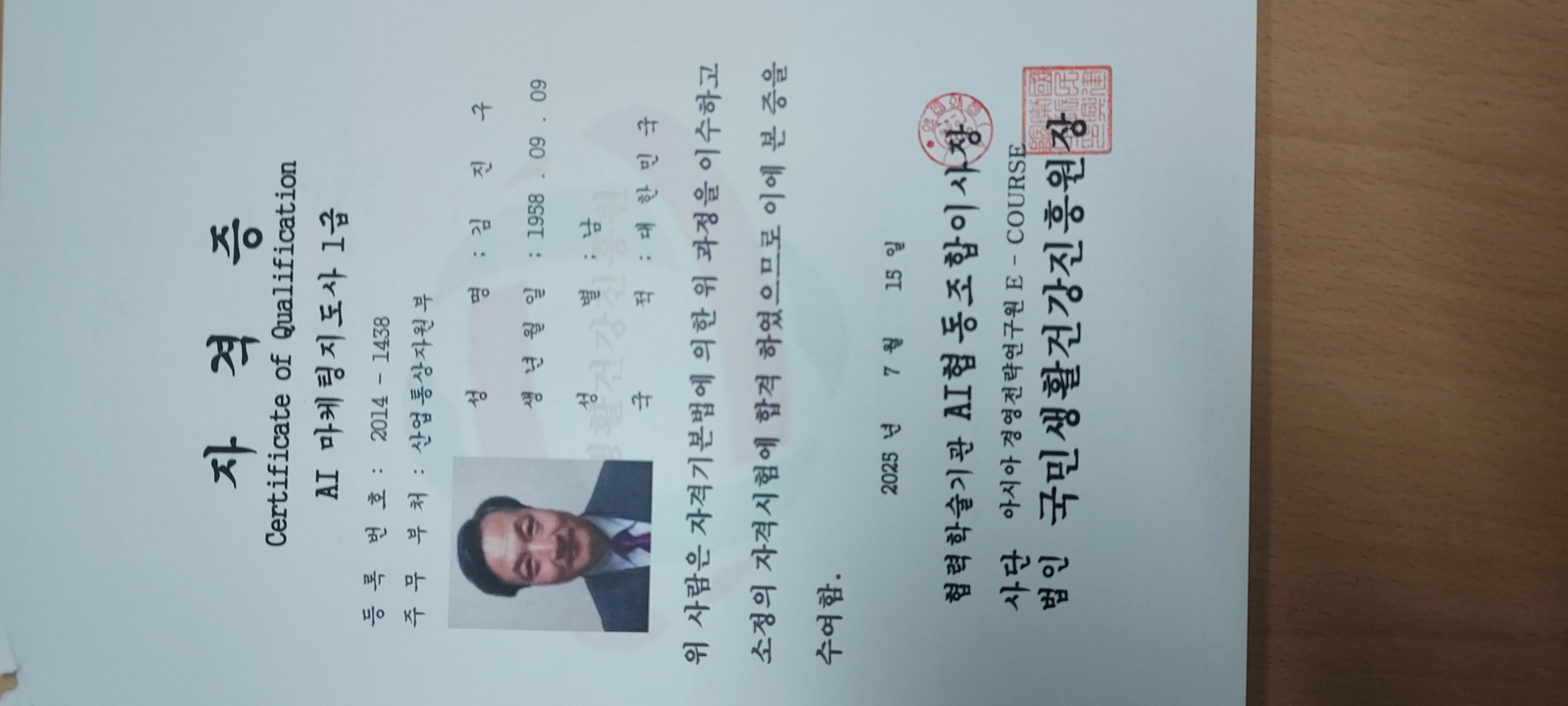 AI마케팅지도사1급