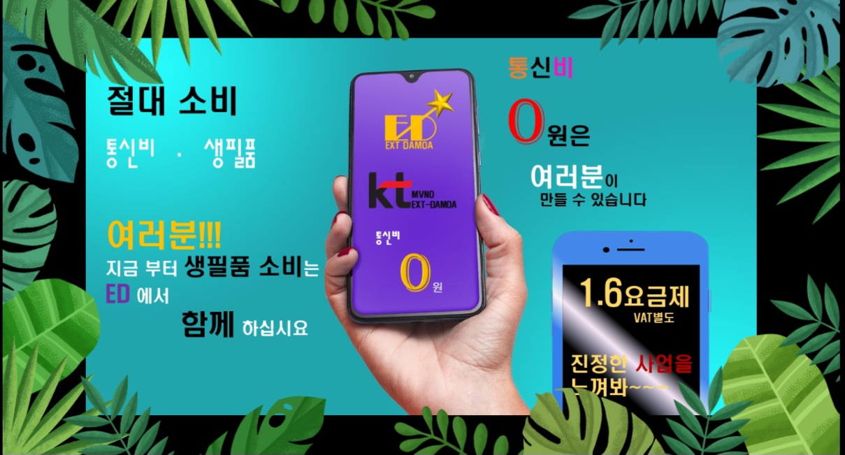 EXT 1.6요금제(18,000)