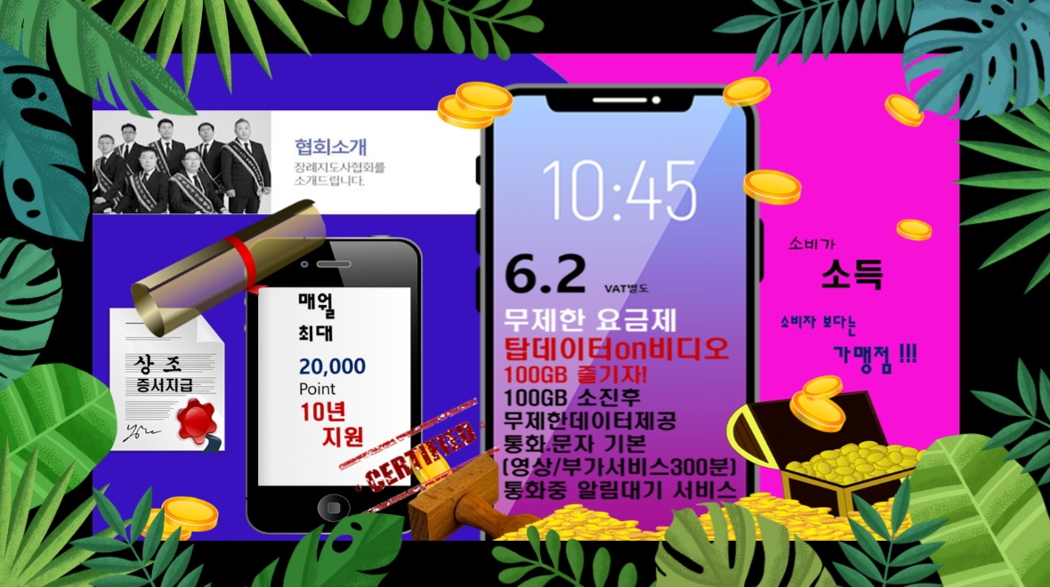 EXT 6.2요금제(무제한)최초1회(18,000)