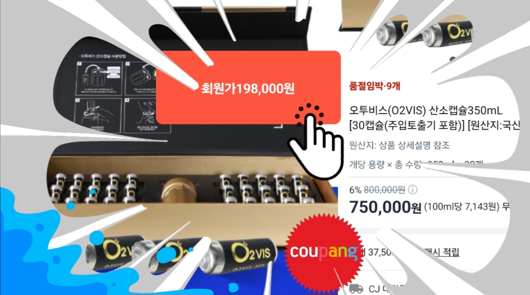 EXT-O2VIS(EXT통신 회원만 구매)