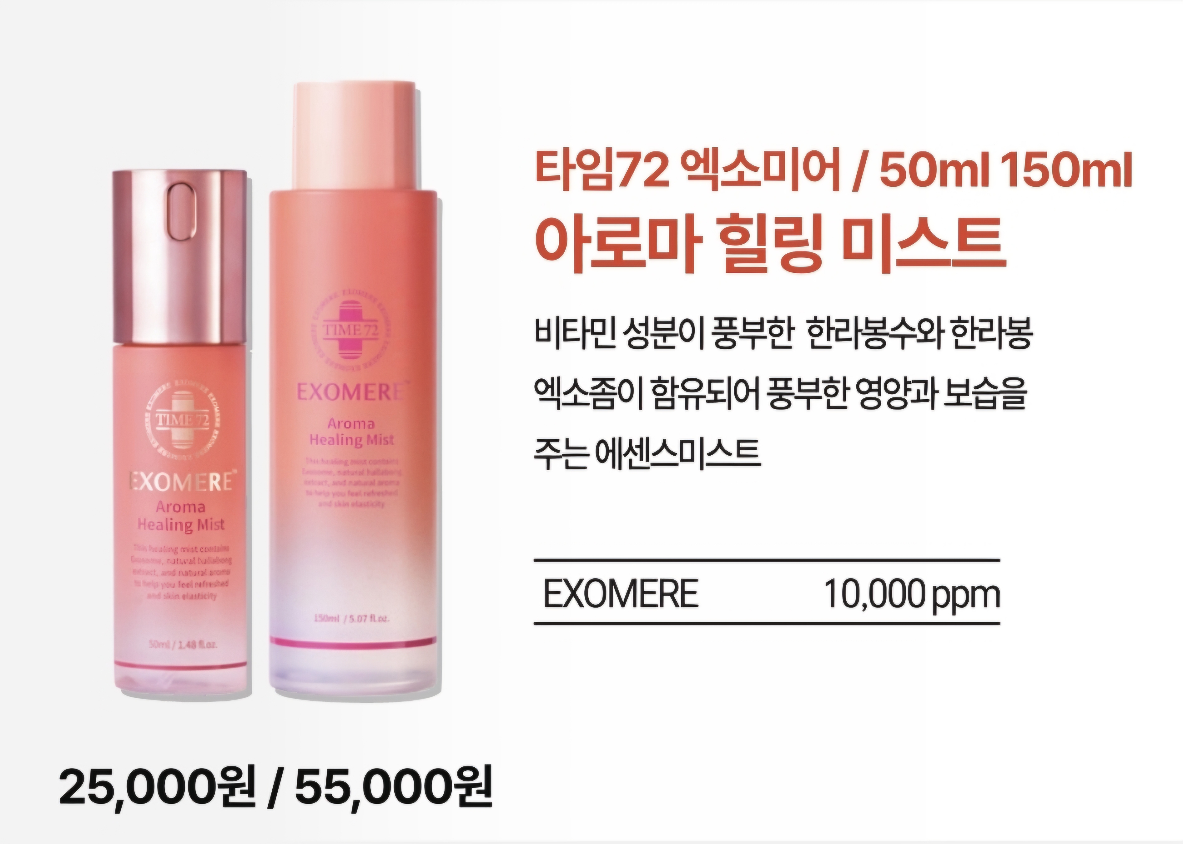 아로마 힐링 미스트 세트