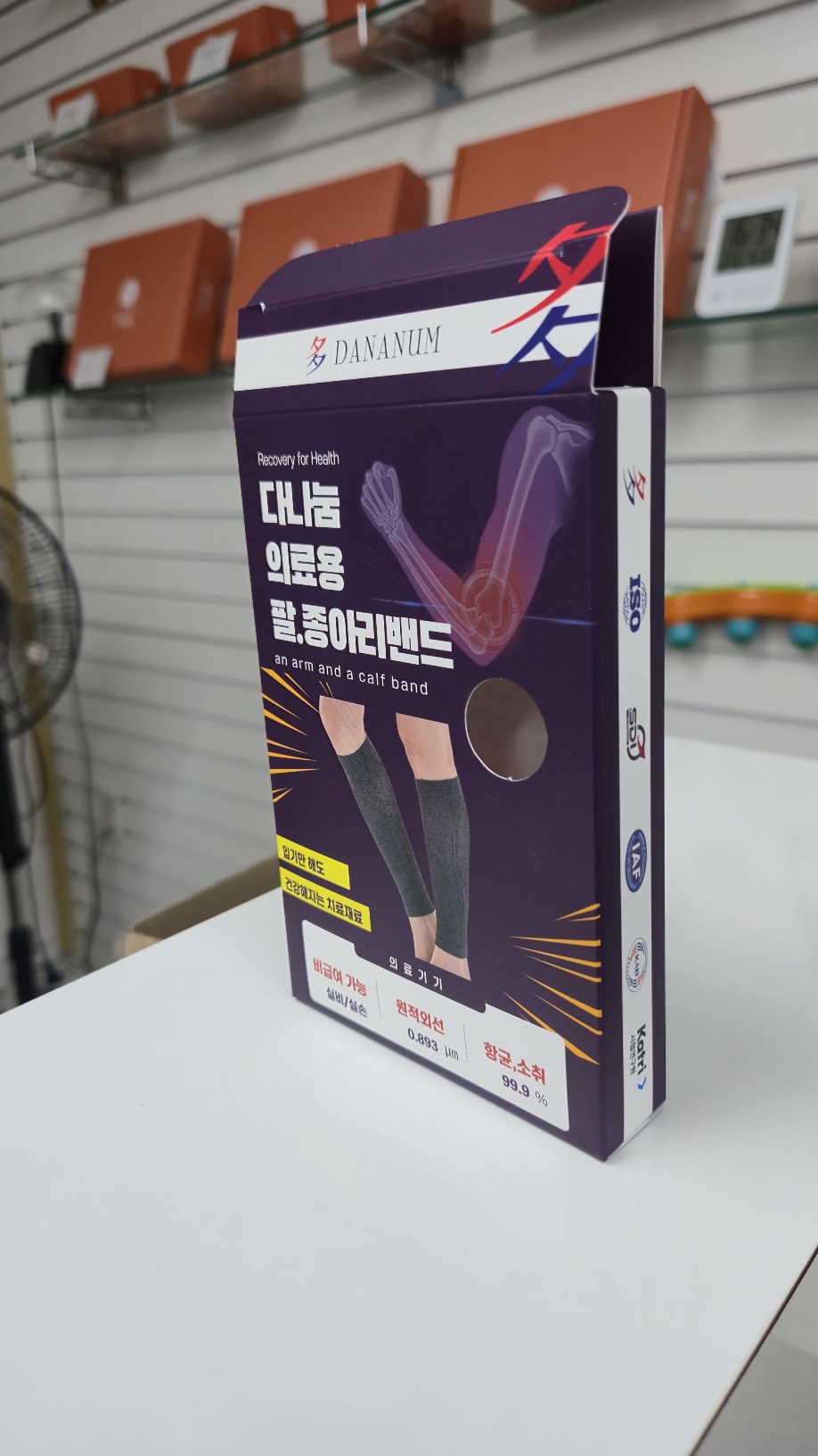 다나눔 원적외선 팔, 종아리보호대