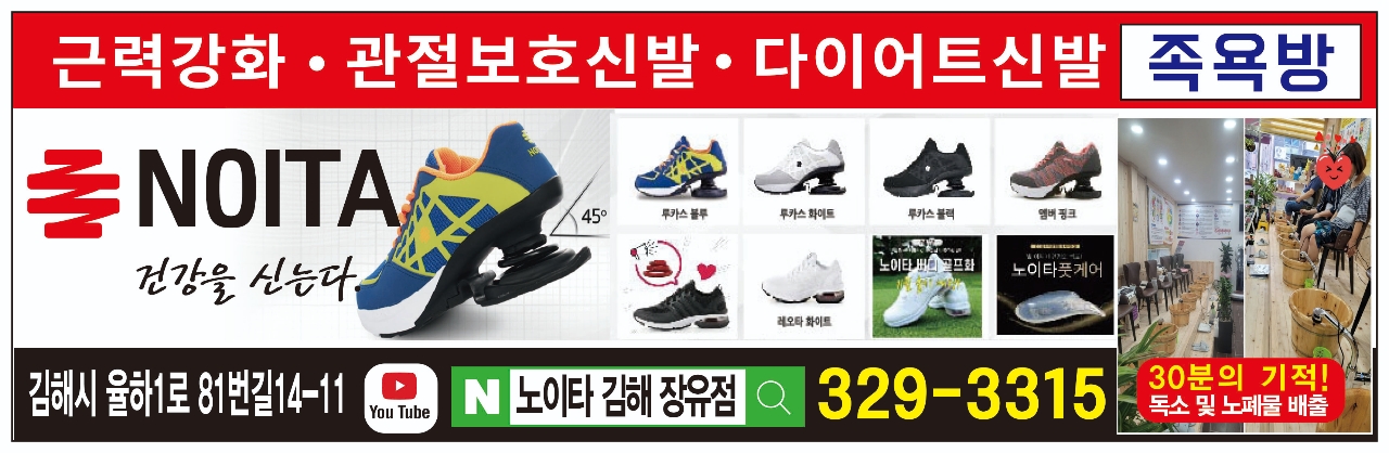 노이타 스프링신발