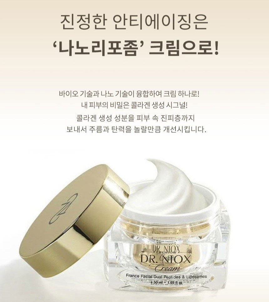 닥터앤톡스 크림&EGF 마스크 팩 세트